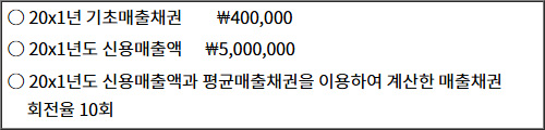2025년도_주택관리사보_1차_1교시_문제31_지문.jpg