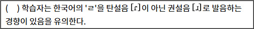 2025년도_한국어교육능력검정_1차_2교시_문제49_지문.jpg