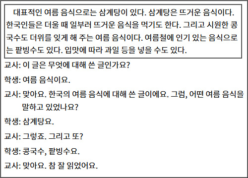 2025년도_한국어교육능력검정_1차_2교시_문제78_지문.jpg