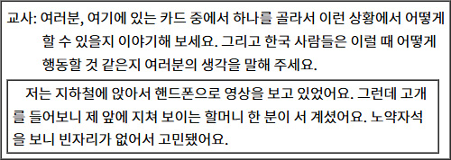 2025년도_한국어교육능력검정_1차_2교시_문제103_지문.jpg