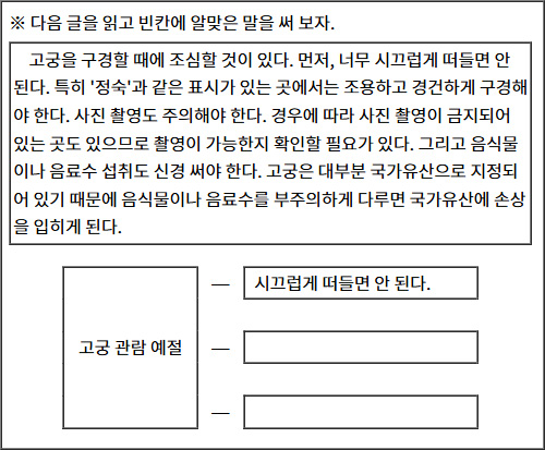 2025년도_한국어교육능력검정_1차_2교시_문제82_지문.jpg