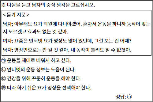 2025년도_한국어교육능력검정_1차_2교시_문제73_지문.jpg